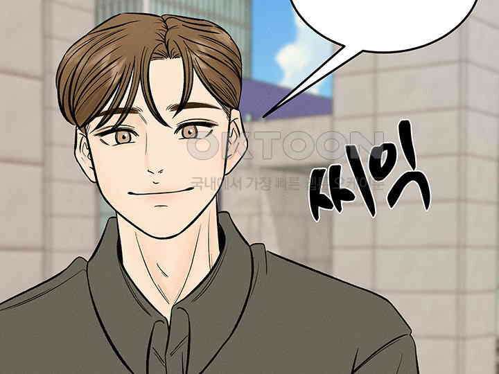 남이 하는 연애사 42화 120