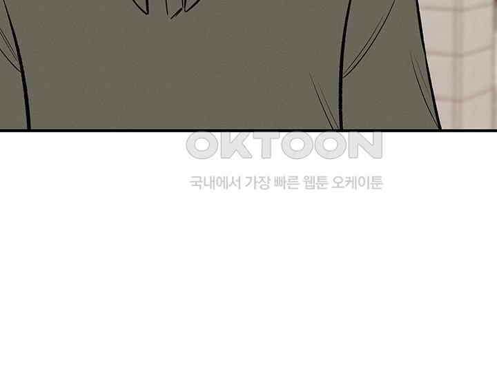 남이 하는 연애사 42화 121
