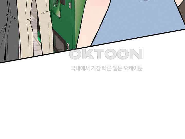 남이 하는 연애사 42화 123