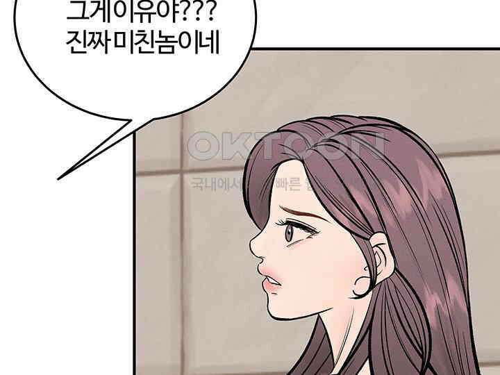 남이 하는 연애사 42화 126