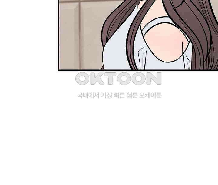 남이 하는 연애사 42화 127