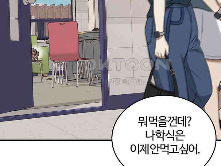 남이 하는 연애사 42화 129