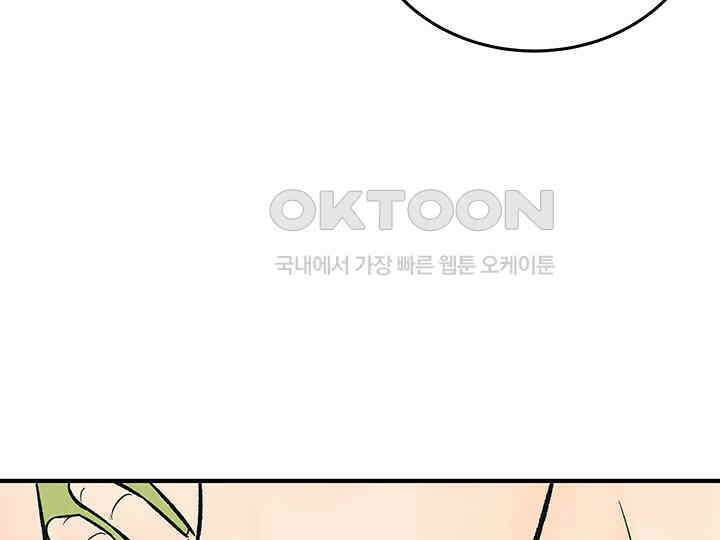 남이 하는 연애사 42화 130