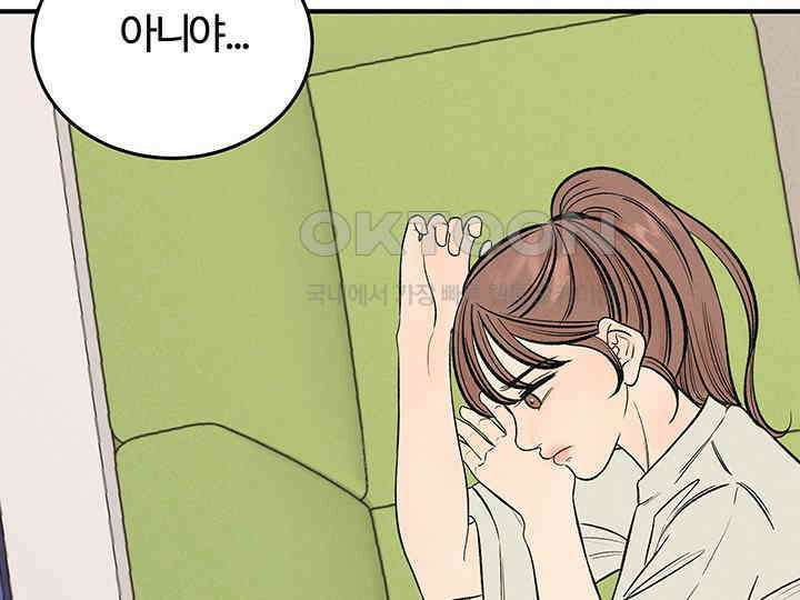 남이 하는 연애사 42화 132