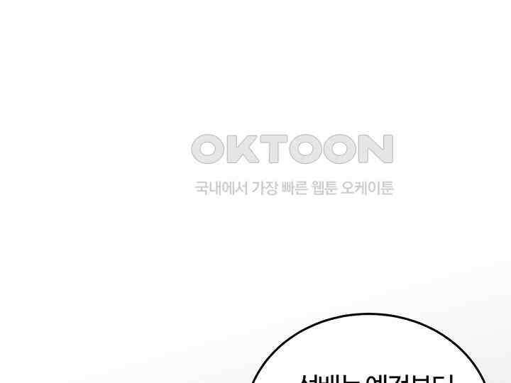 남이 하는 연애사 42화 134
