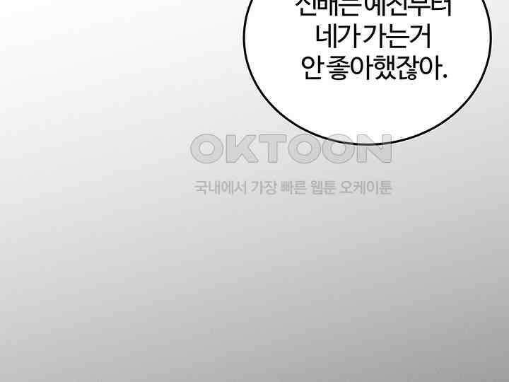 남이 하는 연애사 42화 135