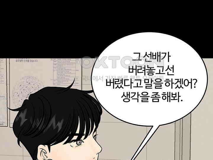 남이 하는 연애사 42화 137