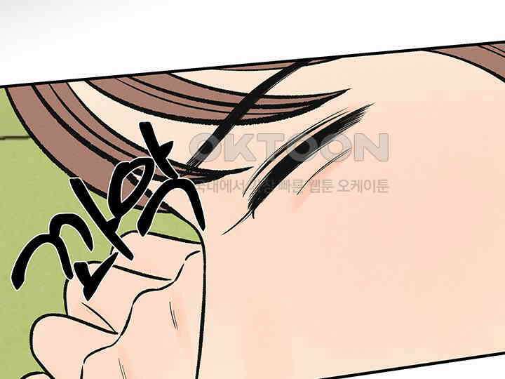 남이 하는 연애사 42화 142