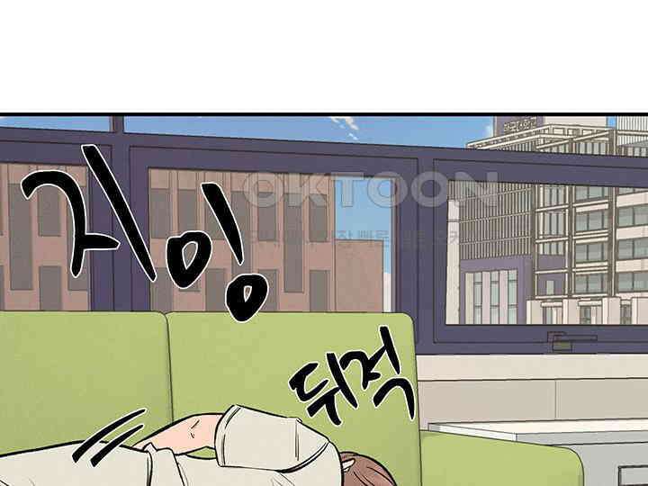 남이 하는 연애사 42화 144