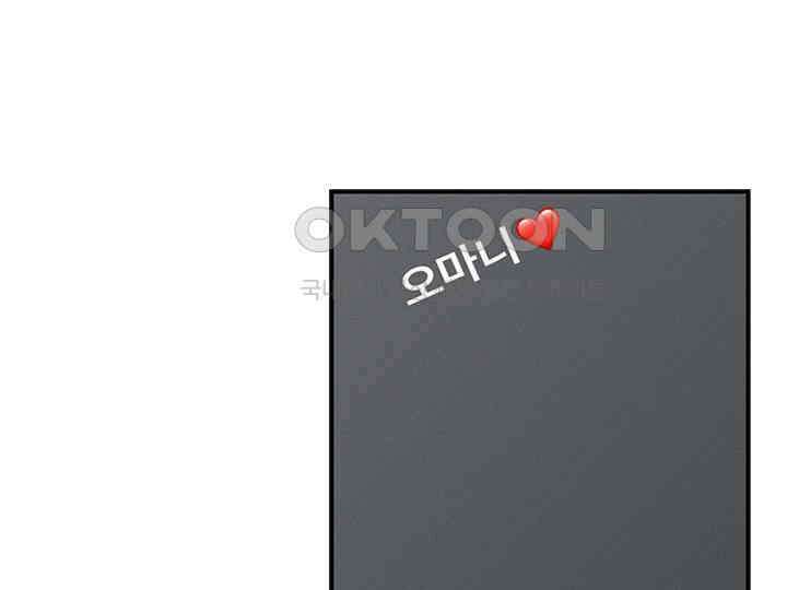 남이 하는 연애사 42화 146