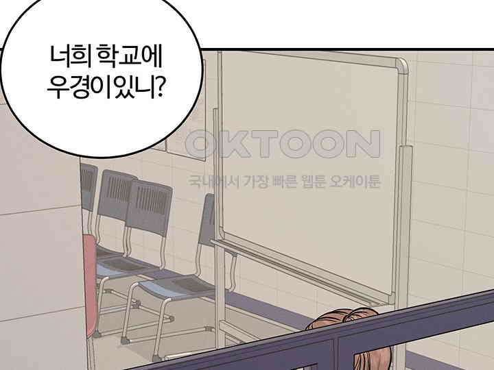 남이 하는 연애사 42화 157