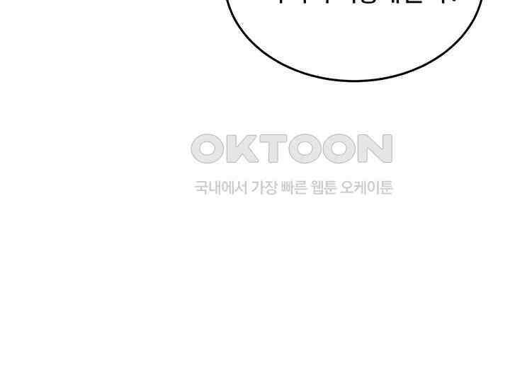 남이 하는 연애사 42화 161