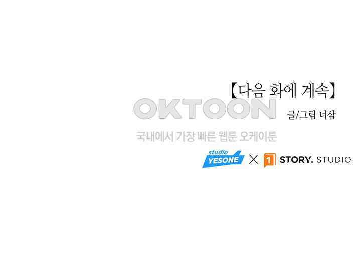 남이 하는 연애사 42화 163
