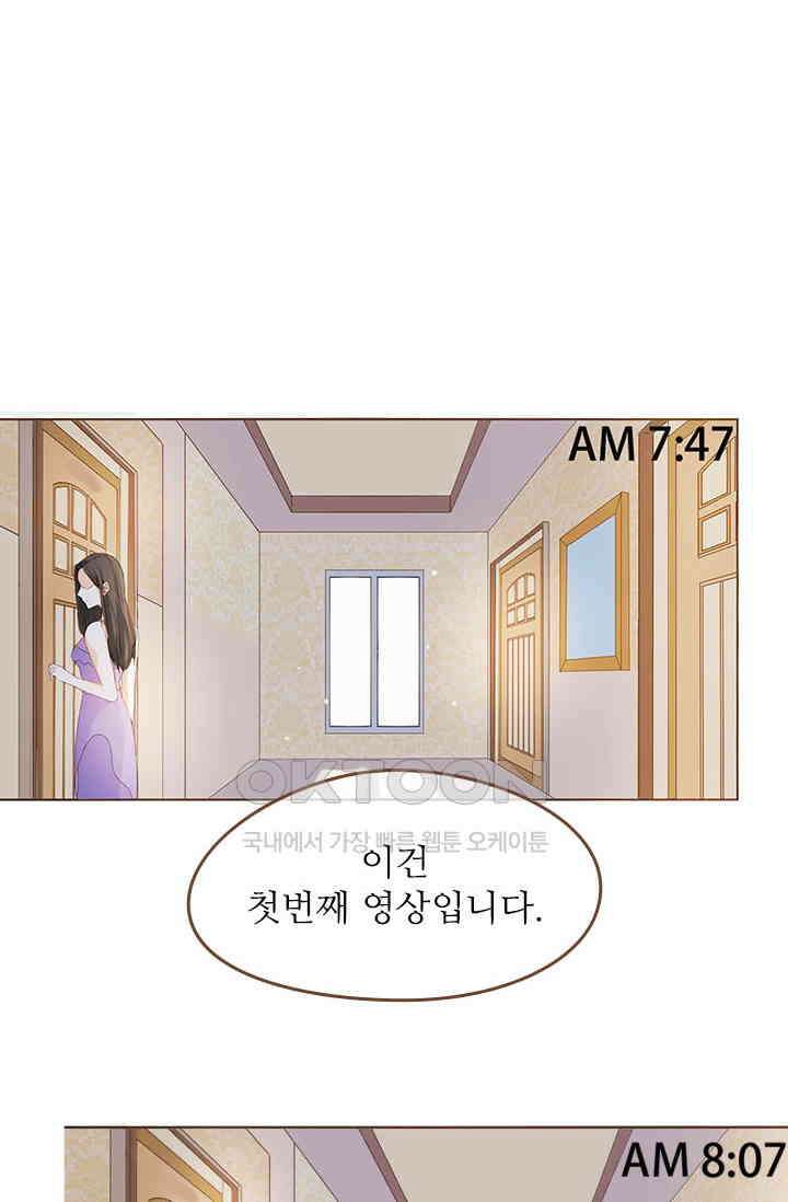 다시 돌아온 복수 33화 6