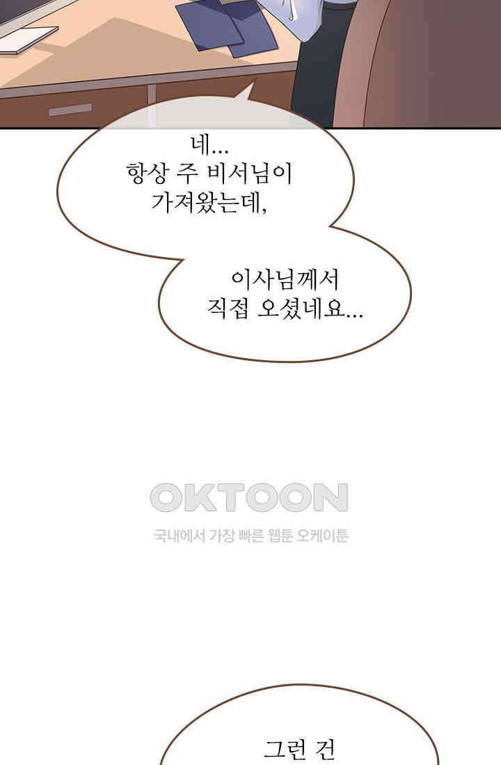 다시 돌아온 복수 39화 7