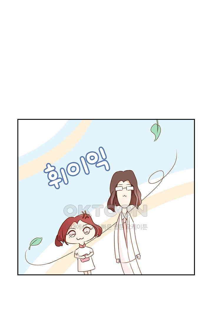 다시 돌아온 복수 44화 1