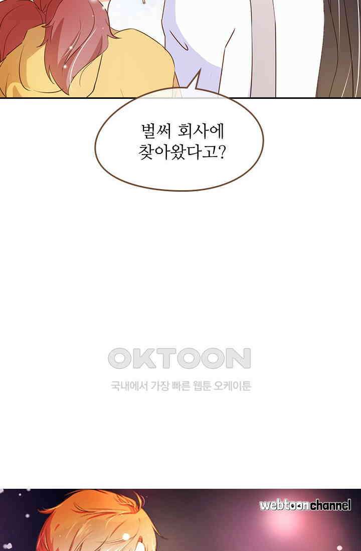 다시 돌아온 복수 44화 4
