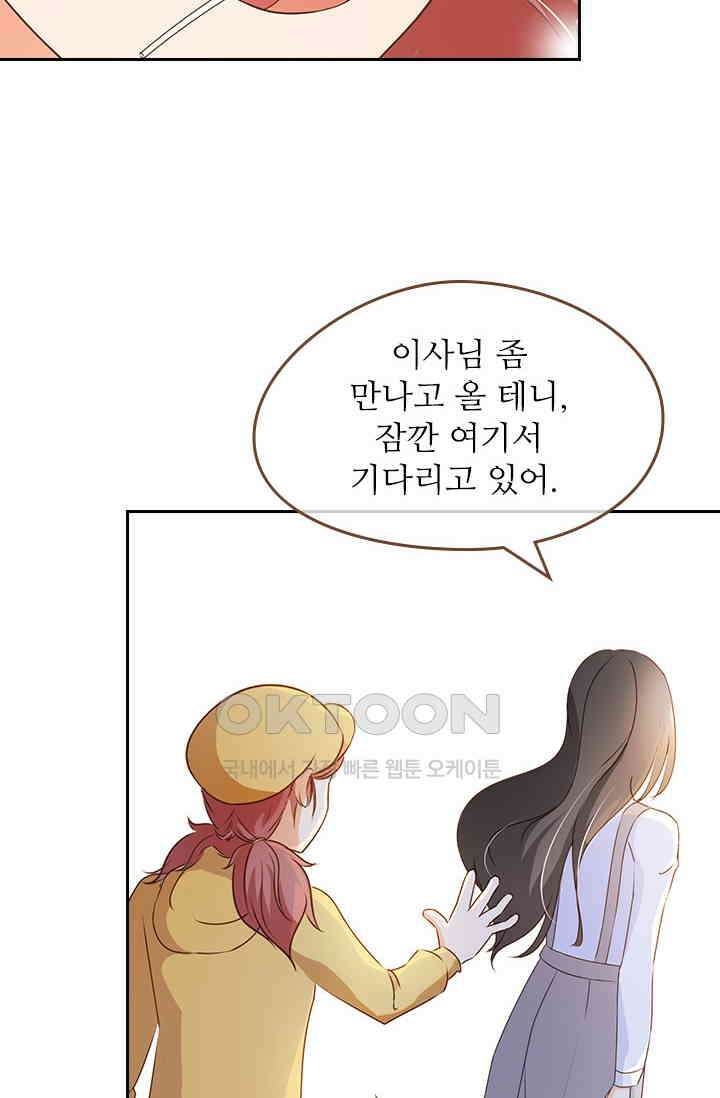 다시 돌아온 복수 44화 7
