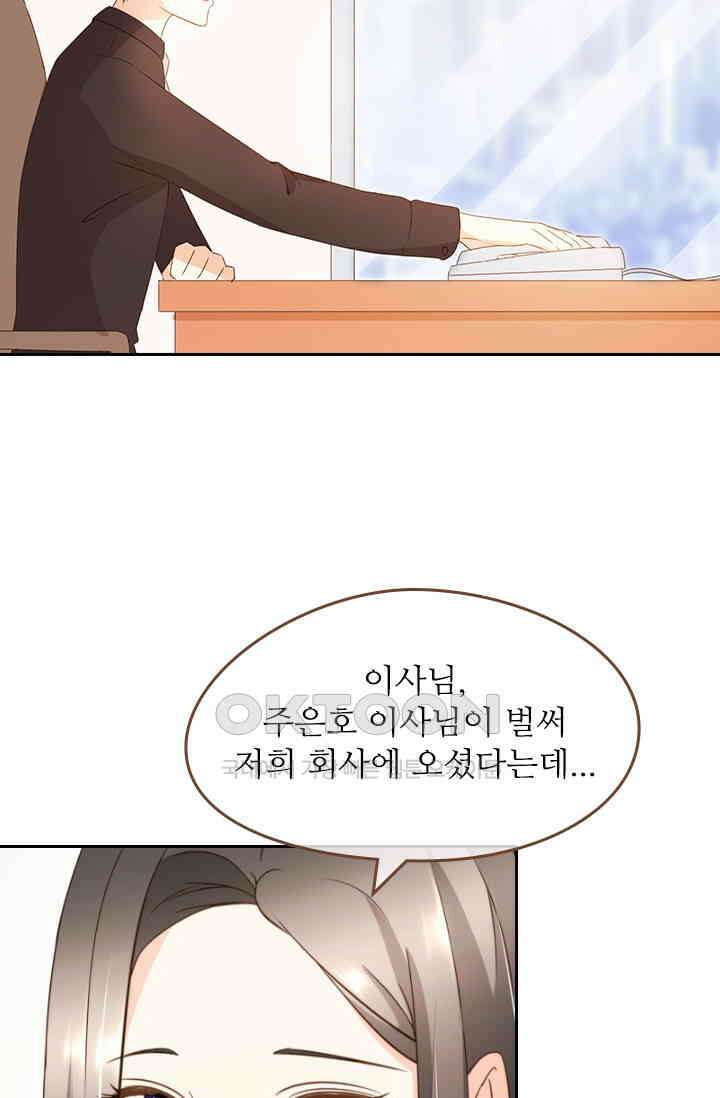 다시 돌아온 복수 44화 9
