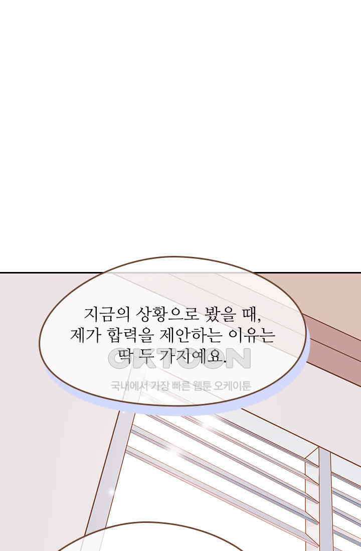 다시 돌아온 복수 44화 18