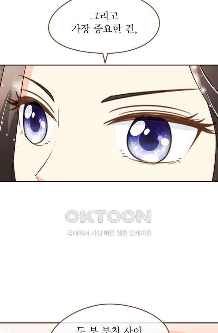 다시 돌아온 복수 44화 23