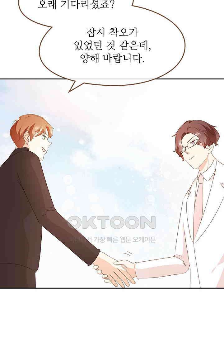 다시 돌아온 복수 44화 26
