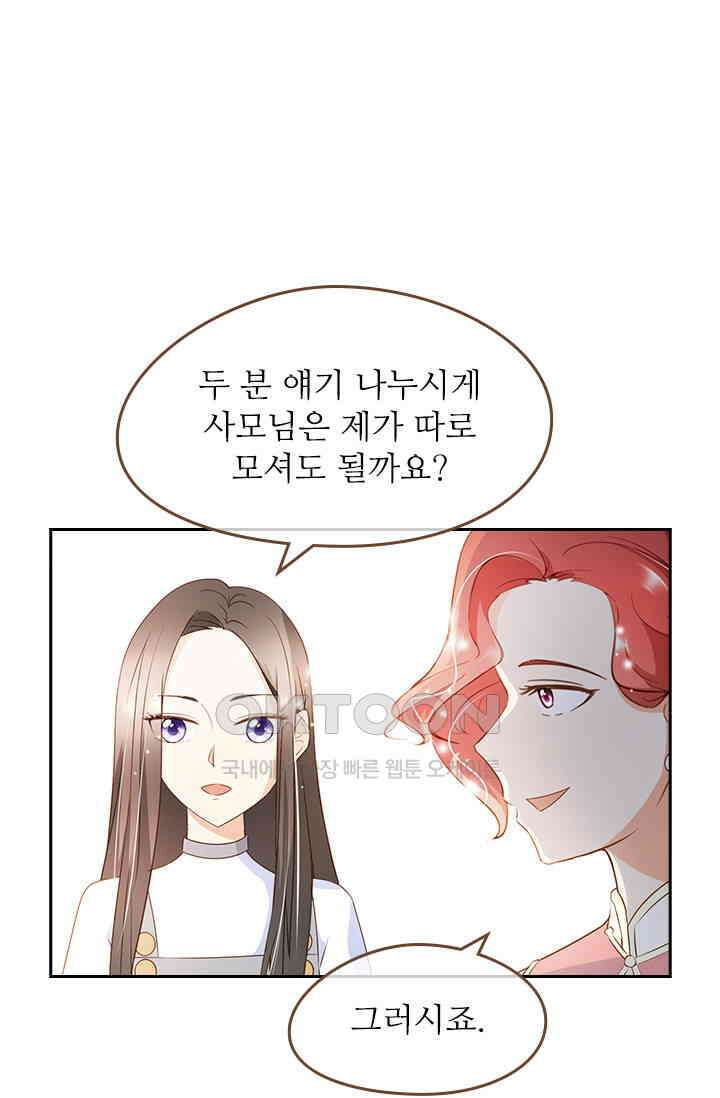 다시 돌아온 복수 44화 27