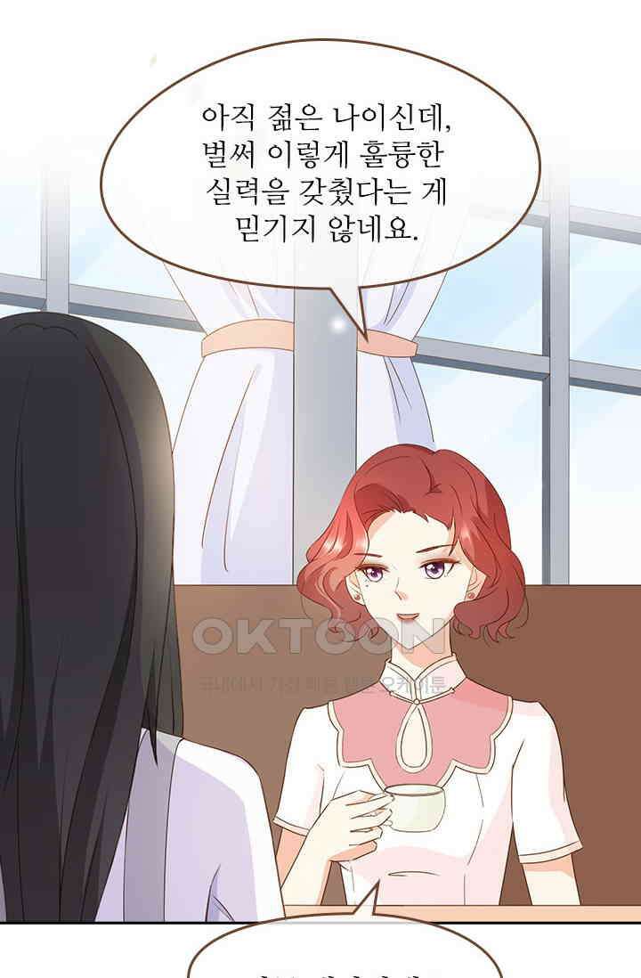 다시 돌아온 복수 44화 29