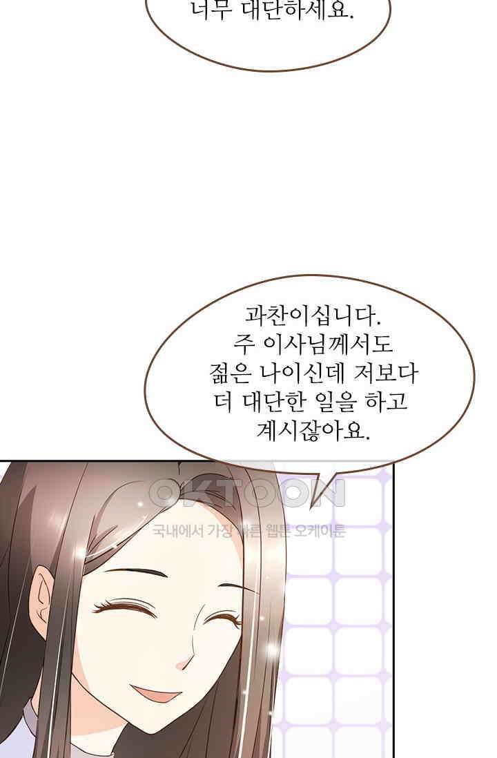 다시 돌아온 복수 44화 30