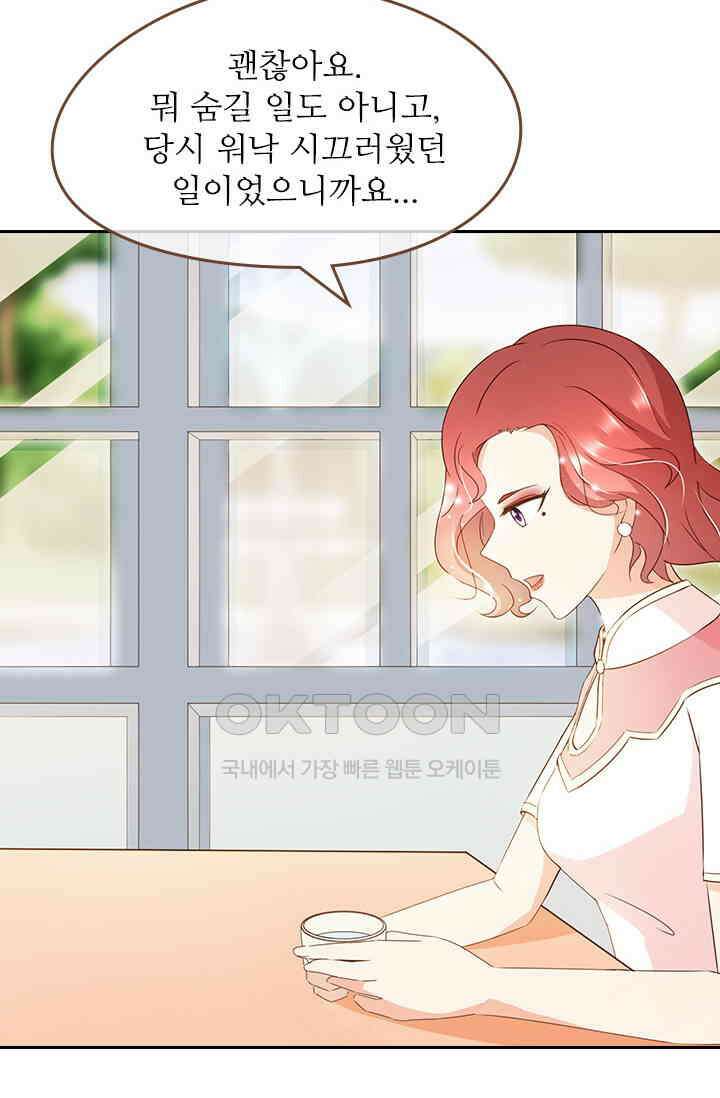 다시 돌아온 복수 44화 38