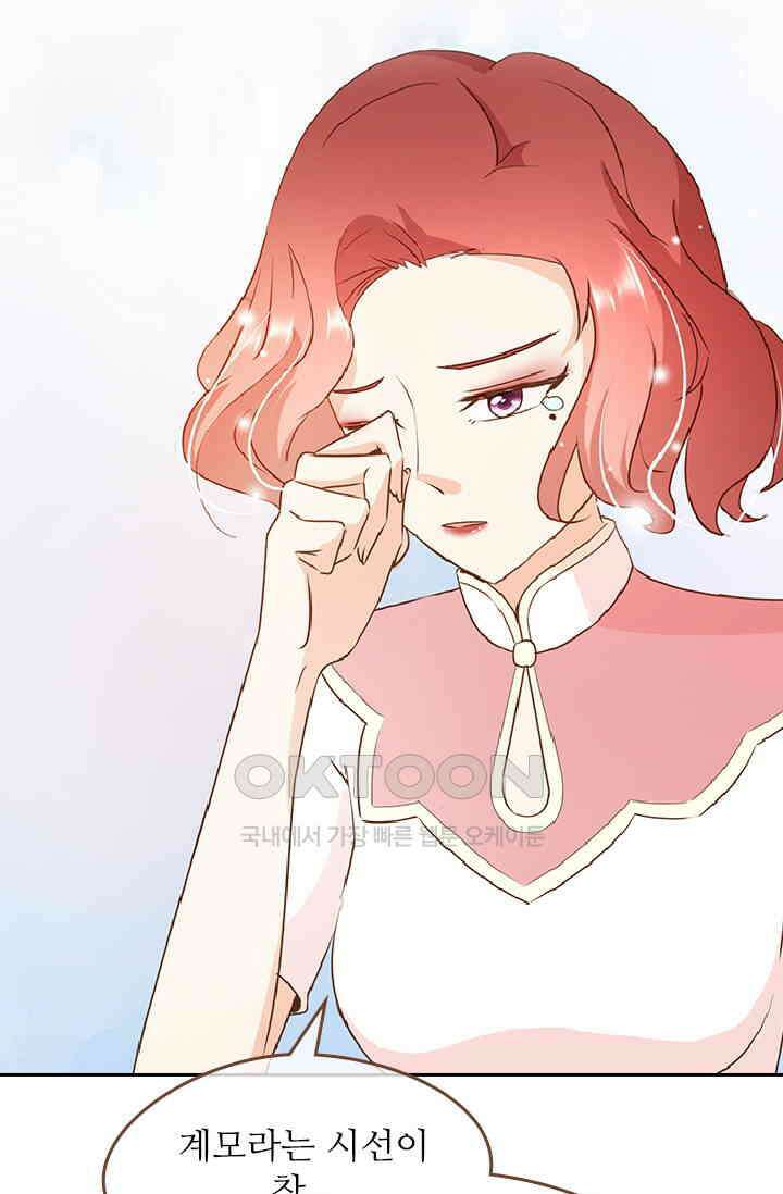 다시 돌아온 복수 44화 41