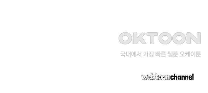 다시 돌아온 복수 44화 48