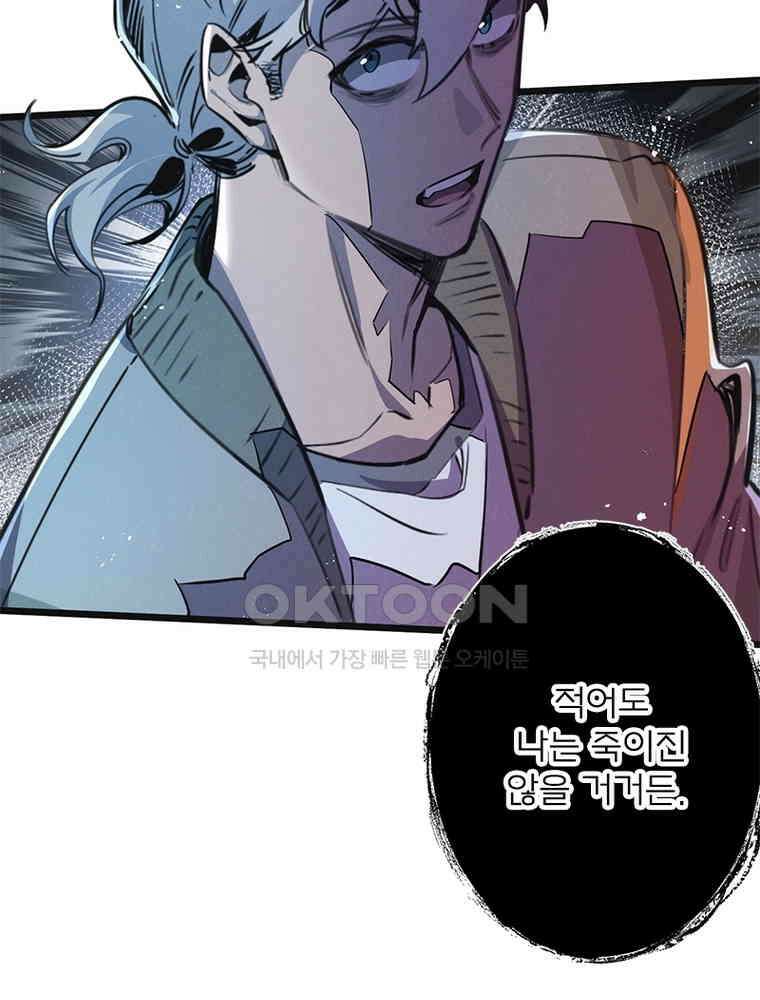 이클립스: 시스템 농사꾼 14화 2