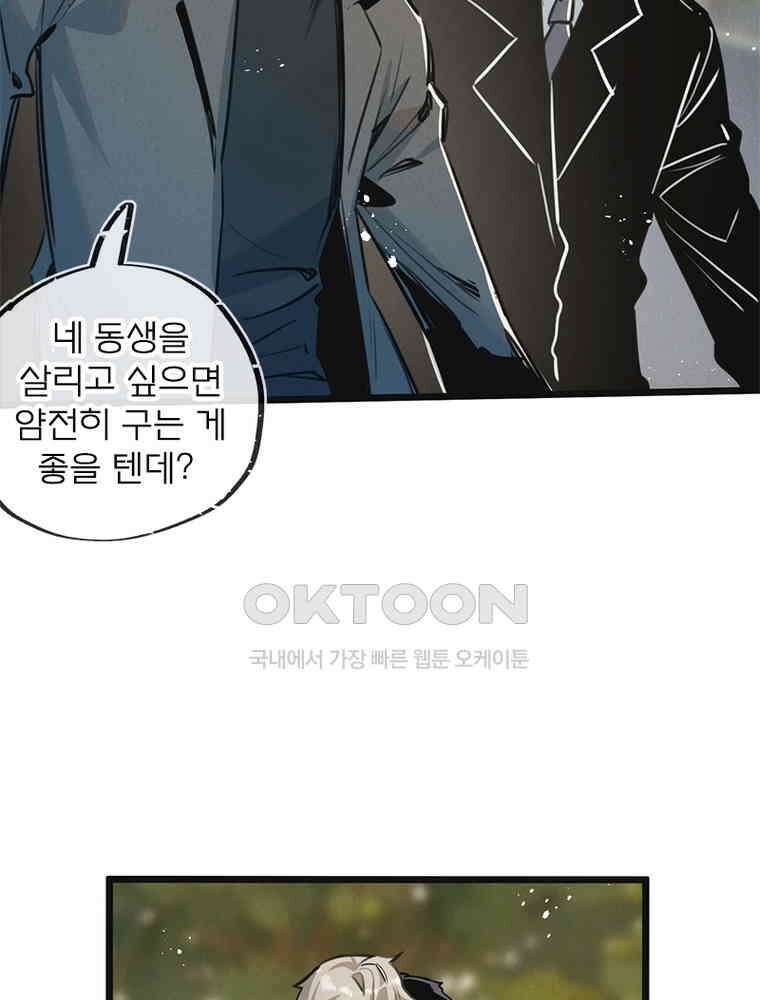 이클립스: 시스템 농사꾼 14화 4