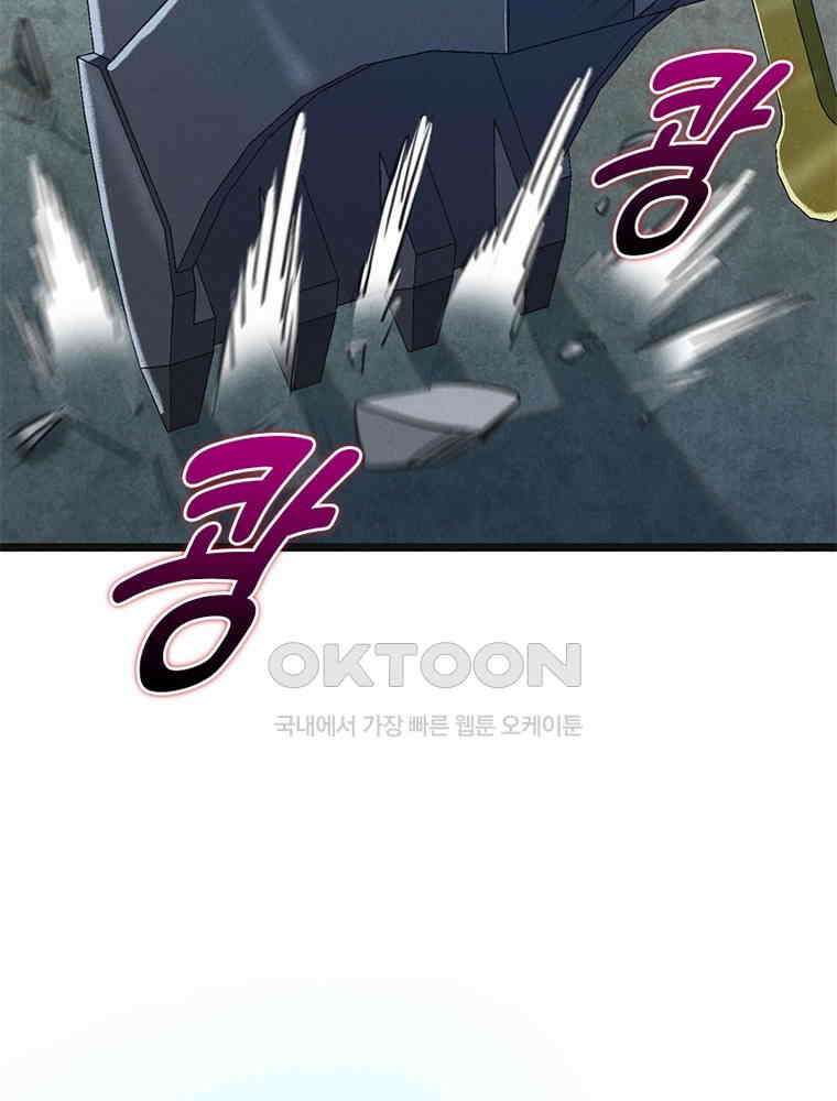 이클립스: 시스템 농사꾼 14화 15
