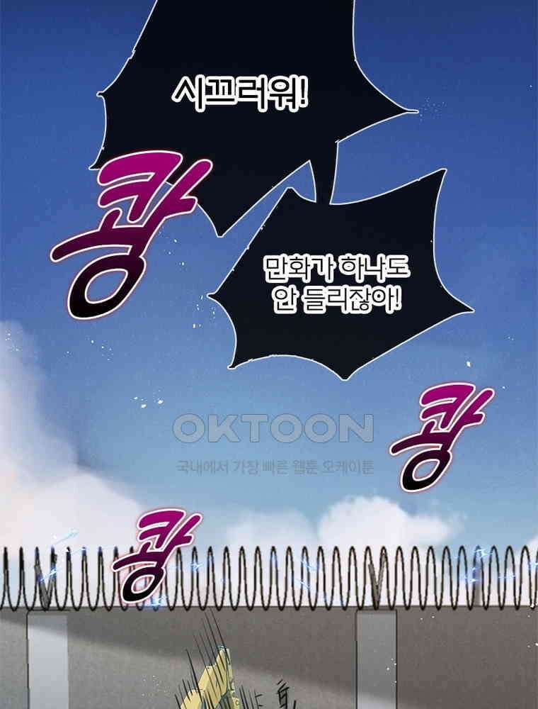 이클립스: 시스템 농사꾼 14화 17