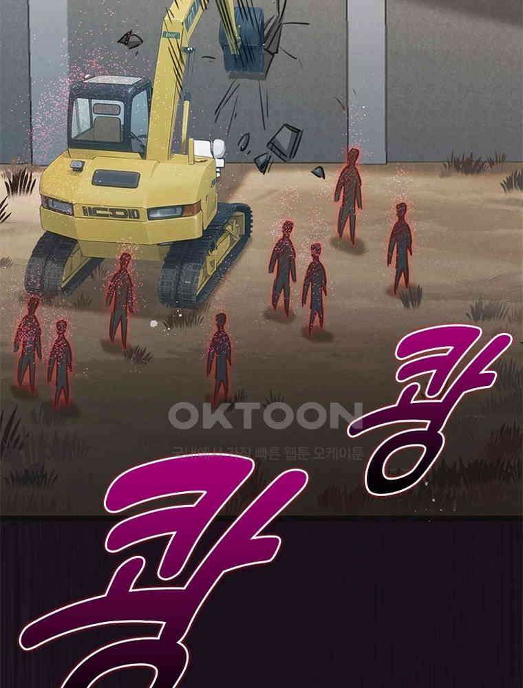 이클립스: 시스템 농사꾼 14화 18