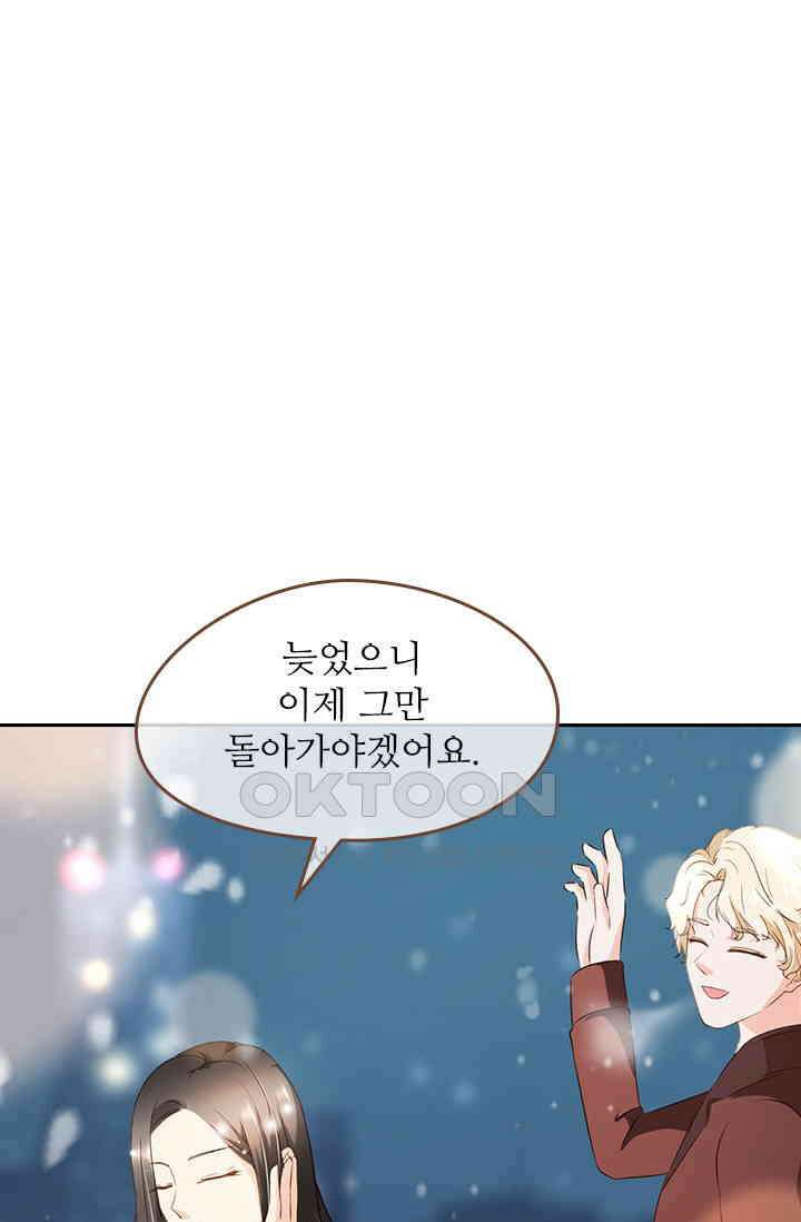 다시 돌아온 복수 65화 1