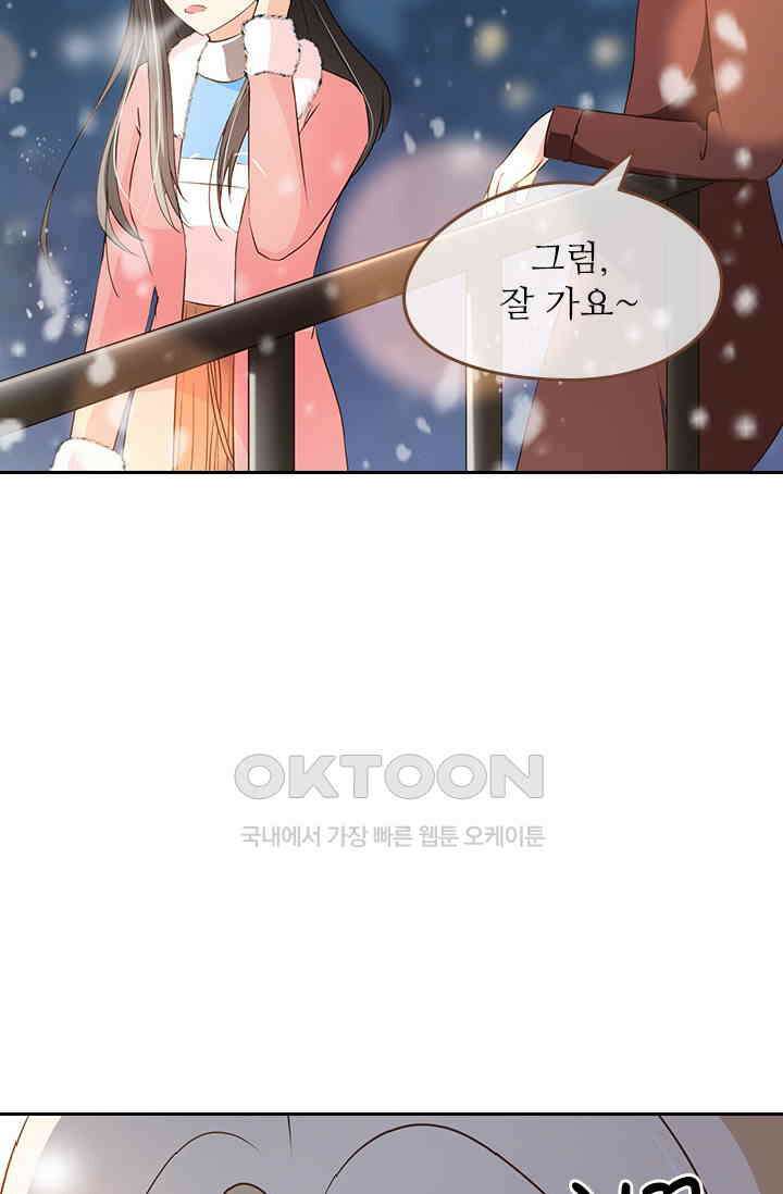 다시 돌아온 복수 65화 2