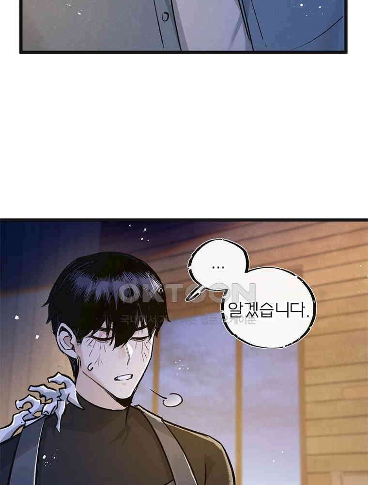 이클립스: 시스템 농사꾼 32화 4