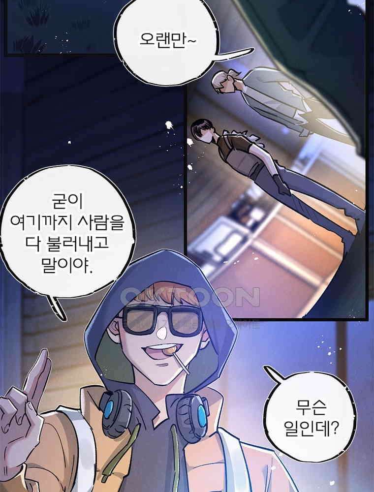 이클립스: 시스템 농사꾼 32화 9