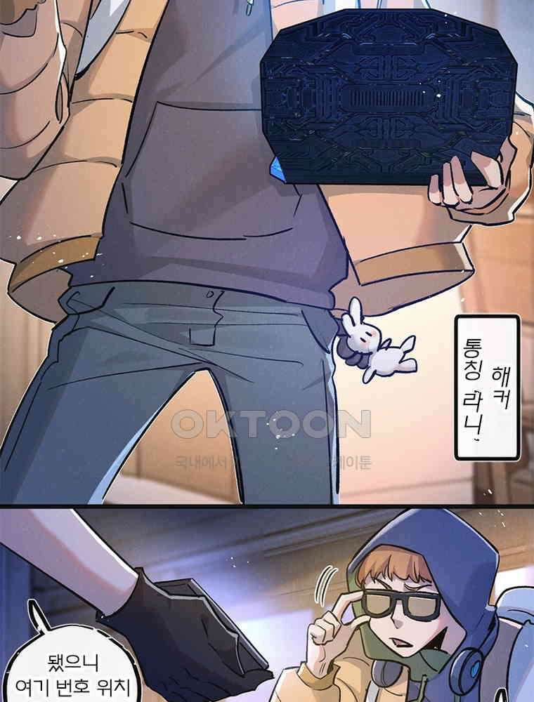 이클립스: 시스템 농사꾼 32화 10