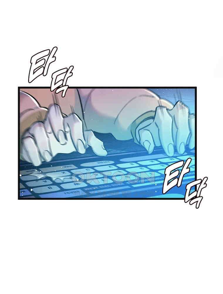이클립스: 시스템 농사꾼 32화 14