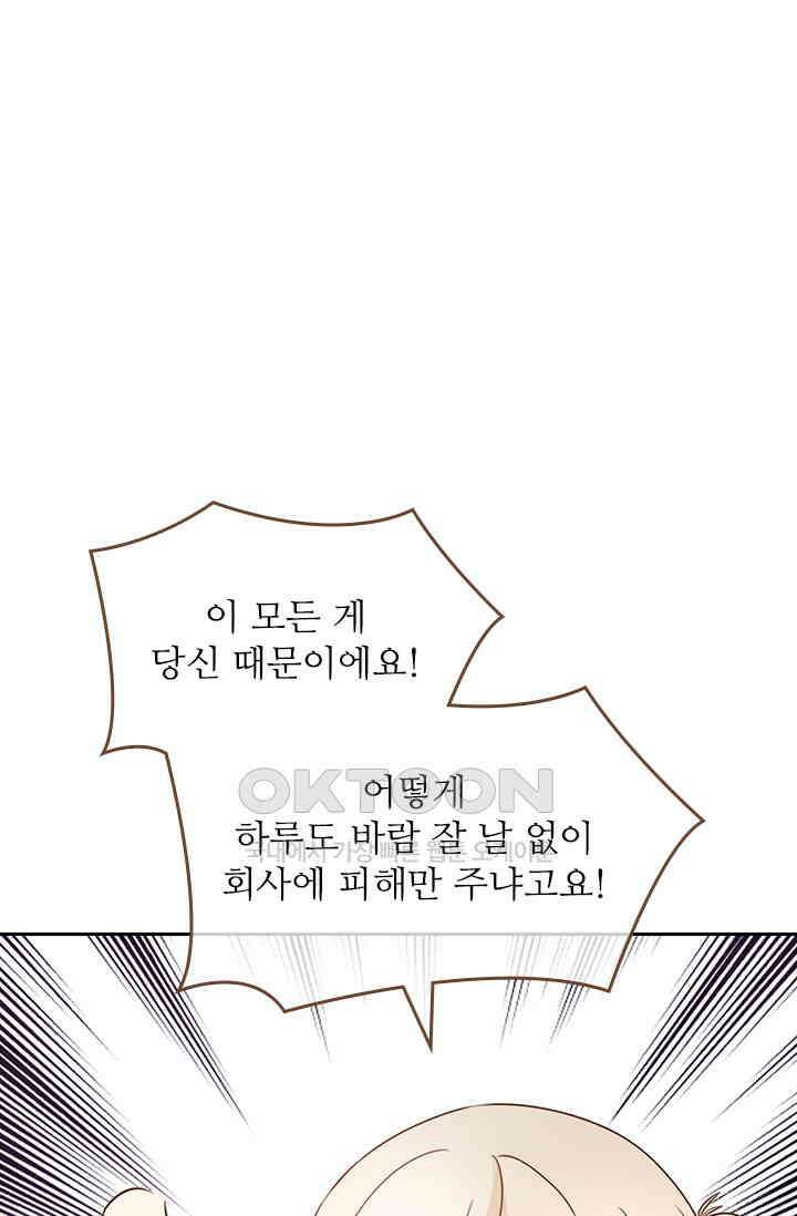 다시 돌아온 복수 79화 1