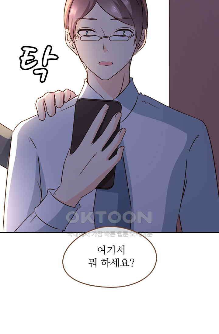 다시 돌아온 복수 79화 10