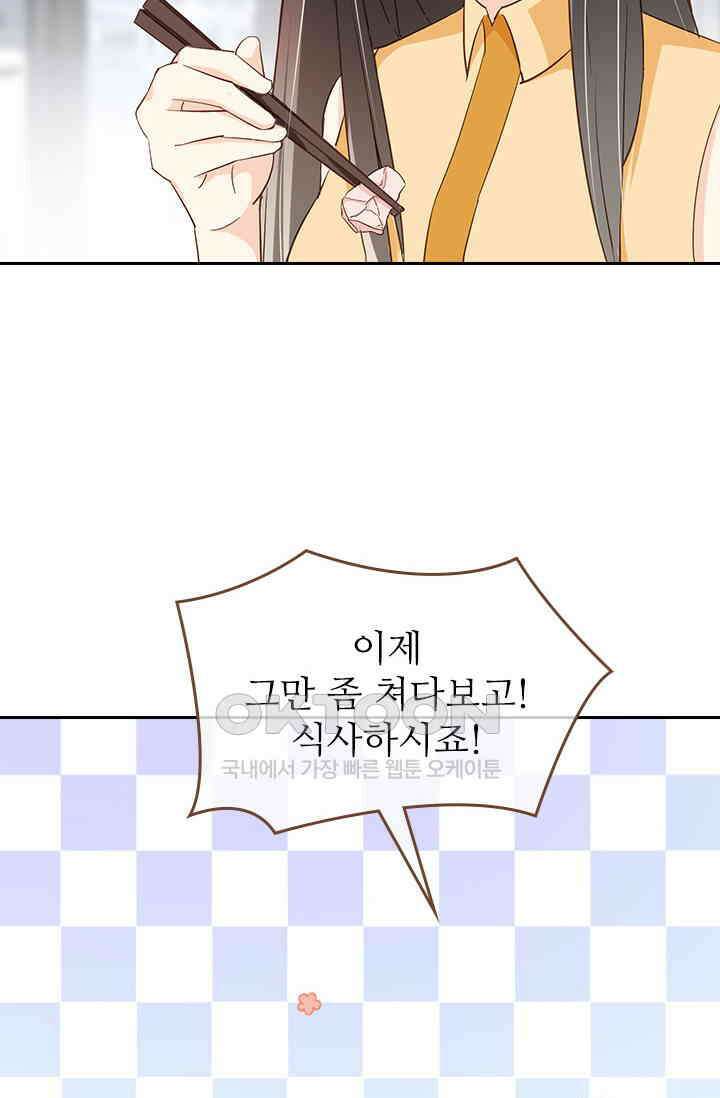다시 돌아온 복수 90화 2