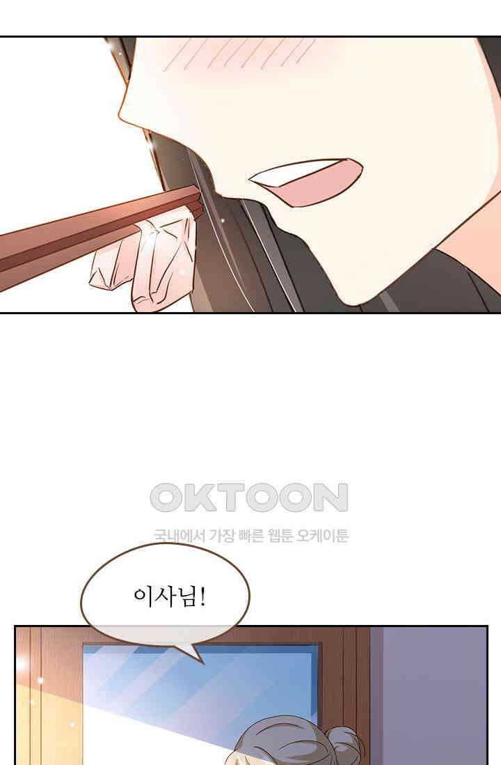 다시 돌아온 복수 90화 7
