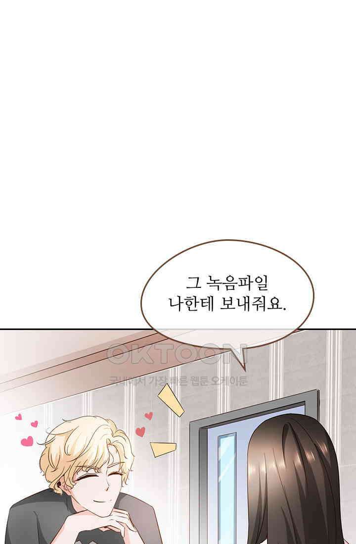 다시 돌아온 복수 95화 1
