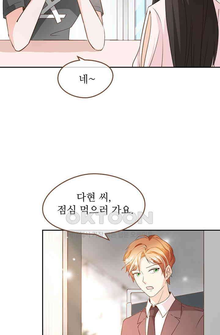 다시 돌아온 복수 95화 2