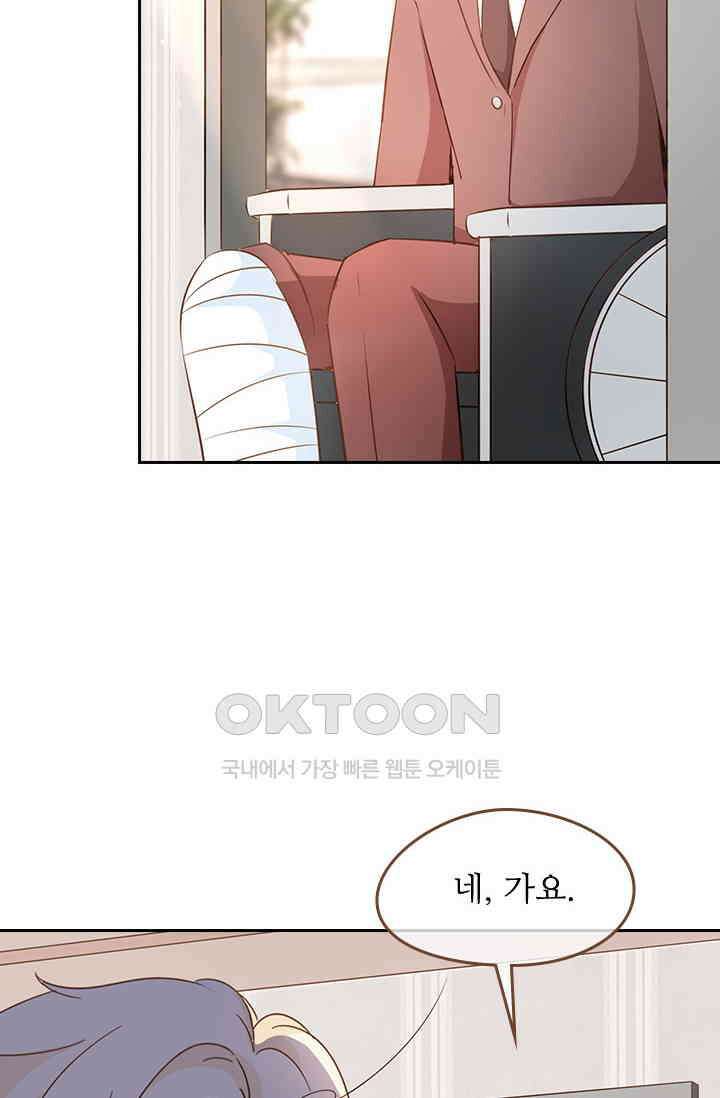 다시 돌아온 복수 95화 3